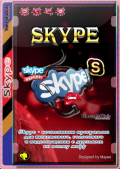 Skype 8.80.0.143 (x86-x64) (2022) {Multi/Rus}