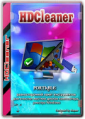 HDCleaner 2.015 + Portable (x86-x64) (2022) {Multi/Rus}