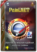 Paint.NET 4.3.11 Final + Portable (x86-x64) (2022) (Multi/Rus)