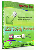 USB Safely Remove 6.4.2.1298 RePack & Portable by elchupacabra (x86-x64) (2022) (Multi/Rus)