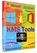 KMS Tools Portable by Ratiborus (x86-x64) (01.07.2022) (Multi/Rus)