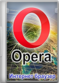 Opera 89.0.4447.91 Stable + Portable (x86-x64) (2022) (Multi/Rus)