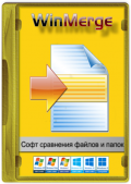 WinMerge 2.16.26 + Portable (x86-x64) (2023) (Multi/Rus)