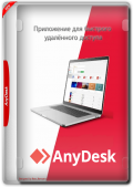 AnyDesk 8.0.3 + Portable (x86-x64) (2023) (Multi/Rus)
