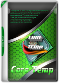 Core Temp 1.18.1 + Portable (x86-x64) (2023) (Multi/Rus)
