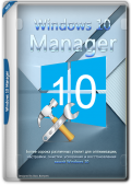 Windows 10 Manager 3.8.6 RePack & Portable by KpoJIuK (x86-x64) (2023) (Multi/Rus)