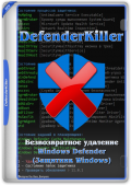 DefenderKiller 11.0.4 Portable (x64) (2023) (Rus)