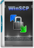 WinSCP 6.3.1 Build 14821 + Portable (x86-x64) (2024) (Multi/Rus)