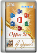 Microsoft Office 2016-2021 Volume Channel [v2108] [16.0.14332.20685] AIO (v24.04.09) (x86-x64) (2024) (Eng/Rus)