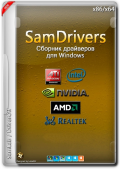 SamDrivers 24.5 Сборник драйверов для Windows (x86-x64) (2024) (Multi/Rus)