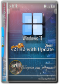 Windows 11 Version 21H2 with Update [22000.2899] AIO 36in1 by adguard v24.04.10 (x64) (2024) (Eng/Rus)