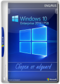 Windows 10 Enterprise 2016 LTSB with Update [14393.6897] AIO 8in2 by adguard v24.04.10 (x86-x64) (2024) (Eng/Rus)