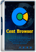 Cent Browser 5.1.1130.82 Stable + Portable (x86-x64) (2024) (Multi/Rus)