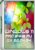 Windows 11 PRO 24H2 [GX 20.04.24] (x64) (2024) (Rus)