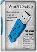 WinNTSetup 5.3.5 Portable (x64) (2024) (Multi/Rus)