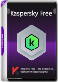 Kaspersky Free 21.17.7.539 RePack by LcHNextGen (x86-x64) (2024) (Rus)