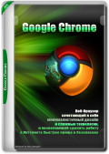 Google Chrome 124.0.6367.208 Stable + Enterprise (x86-x64) (2024) (Multi/Rus)