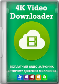 4K Video Downloader 4.32.0.108 RePack (& Portable) by elchupacabra (x86-x64) (2024) (Multi/Rus)