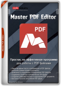 Master PDF Editor 5.9.85 RePack (& Portable) by elchupacabra (x64) (2024) (Multi/Rus)