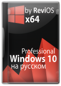 Windows 10 Pro 22H2 by ReviOS & Revision (x64) (2023) (Rus)