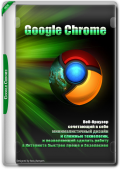 Google Chrome 128.0.6613.120 Stable + Enterprise (x86-x64) (2024) (Multi/Rus)