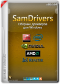 SamDrivers 24.10 (x86-x64) (2024) (Multi/Rus) Сборник драйверов для Windows