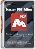 Master PDF Editor 5.9.86 (x64) (2024) (Multi/Rus)