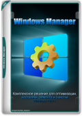 Windows Manager 2.0.7 RePack & Portable by elchupacabra (x86-x64) (2024) (Multi/Rus)