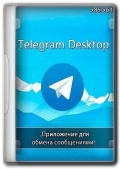 Telegram Desktop 5.10.1 + Portable (x86-x64) (2025) (Multi/Rus)