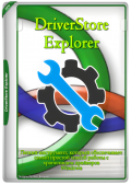 Driver Store Explorer 0.12.55 Portable (x86-x64) (2025) (Multi/Rus)